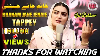 Khanam Jane Jenaie I Tappey I Gul Rukhsar Song I Pashto Songs I Hd Video I H G Production