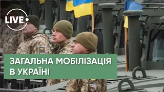 ОБСТРІЛЯЛИ БРОВАРИ / Законопроєкт про загальну мобілізацію / Армія РФ втрачає техніку