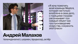 Андрей Малахов