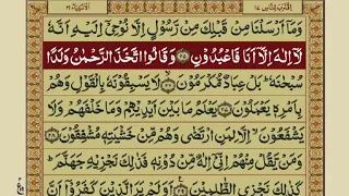 Surah Al Anbiya  with Urdu Translation  Mishary Rashid Alafasy