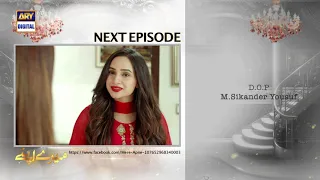 Mere Apne Episode 24 - Teaser - ARY Digital Drama