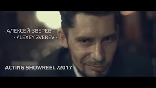Алексей Зверев. Актёрский ШОУРИЛ 2017 // Aleksei Zverev. Acting SHOWREEL 2017 // ENG subs