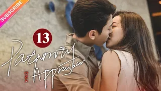 【Multi-sub】Paternity Appraiser EP13 | Wanyan Luorong, Xu Xiaohan | Fresh Drama