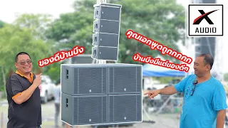 ของดีบ้านบึง ชลบุรี ชุด DEMO บุรีรัมย์ 4x4 💕จาก #XAUDIO  เสียงเด็ด แจ่มๆ