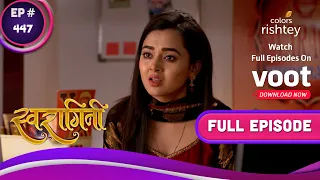 Swaragini | स्वरागिनी | Ep. 447 | Ragini Breaks The News | रागिनी ने लक्ष्य की मृत्यु की खबर दी