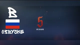 Standoff 2 Season 5 - Коктейль Молотова, новая карта и Berettas на русском языке