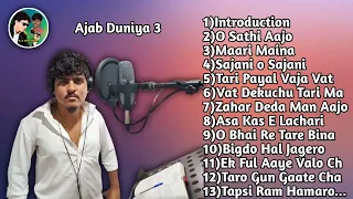 Sunil Chavan Singer [Ajab Duniya 3] All Songs #sunilchavansinger @sachinchavann