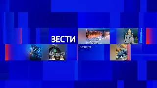 Live: "Вести Югория Утро"  07:35  23.11.2022г.