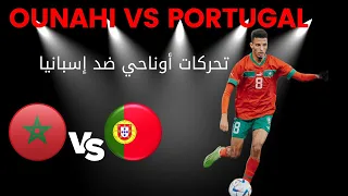 أوناحي ضد البرتغال في كاس العالم 2022   Ounahi vs Portugal