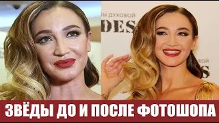 Российские знаменитости ДО и ПОСЛЕ фотошопа? Что скрывают звезды? Ольга Бузова, Вера Брежнева...