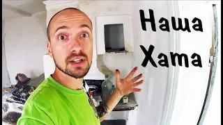 Старовинна знахідка! Купили хату в селі.