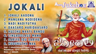 Jokali | Folk Songs Jukebox | C. Ashwath,Rathnamala Prakash | Akash Audio
