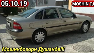 Мошинбозори Душанбе !!! Нархои Opel Vectra B, Караван, ваз 2114, BMW, Mercedes, Nexia ва гайрахо