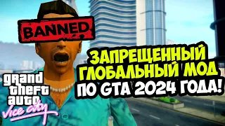 Я СКАЧАЛ ЗАПРЕЩЕННЫЙ МОД НА GTA Vice City 2024 ГОДА! - Обзор Удаленного Проекта GTA Unsettling Night