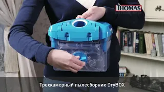 Моющий пылесос THOMAS DryBOX Amfibia, 1700Вт