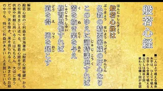 仏前勤行次第　～21分の読経のすすめ　解説、読経、出だし合図、般若心経（現代語意訳）つき～　供養や祈願、毎日の幸せと悩みの解消、安眠に。読経唱和／解説／動画制作・松島龍戒