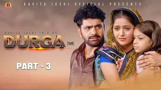 DURGA दुर्गा  Part- 3 | Uttar kumar  | Kavita Joshi | Nourang | Latest Film 2023