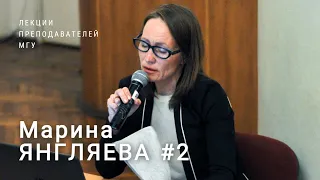 Национальная идентичность славянских стран в XXI веке | Марина Янгляева