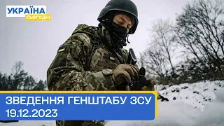 664 день війни: оперативна інформація Генерального штабу Збройних Сил України