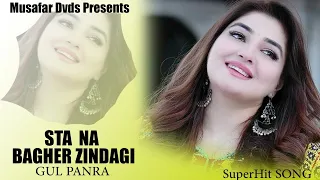 Sta Na Bagher Zindagi | Pashto Song | Gul Panra OFFICIAL Song Video