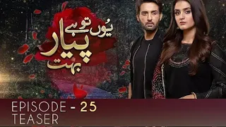 Yun Tu Hai Pyar Bohut Episode 25 new Promo - Episode 25 new teaser - Hum Tv Drama -