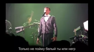 Ублюдок – Stromae -  Bâtard – русский перевод