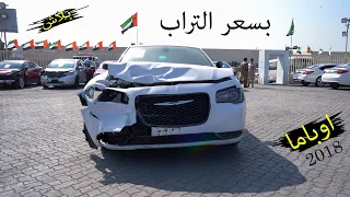 اشتريت كرايسلر مضروبه بسعر التراب وقمت باصلاحها بالكامل شاهد النتيجه صادمه(الجزء الاول)