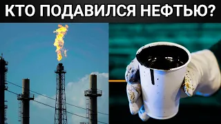 Нефть: чистая победа ... Путина или Трампа?