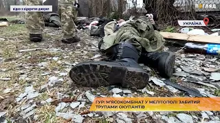 М’ясокомбінат у Мелітополі забитий трупами окупантів, - Головне управління розвідки України