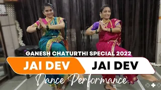Jai Dev Jai Dev Song l Ganesh Chaturthi Special l Anantesh Studio
