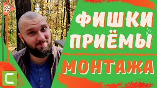 8 секретов видеомонтажа в camtasia studio / приемы монтажа камтазия / часть №1