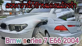 Bmw series7 E66 2004 สภาพส่งประกวด