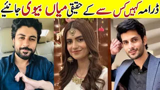 Kahain Kis Se Drama Cast Real Life Partners | Kahain Kis Se Last Episode 59 Actors Real Life |#sa