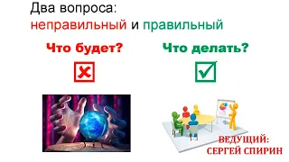 Сергей Спирин для Нетологии, Личные финансы и инвестиции в новых реалиях, май 2022