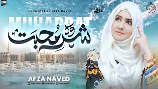 Wo Shehr e Mohabbat | Woh Sahre Mohabbat Jahan Mustafa Hai | Naat Sharif 2024 | Afza Naved