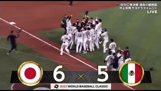 Japanese Commentary Of Walk Off Vs. Mexico