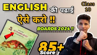 🛑MUST WATCH : How To Score 85+ in English paper 🔥 ? Maharashtra Board l SSC I MH board exam 2024