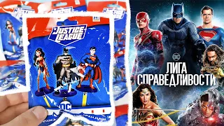 ЛИГА СПРАВЕДЛИВОСТИ Сюрпризы в пакетиках СУПЕРГЕРОИ! Justice League DC Comics Surprise toys unboxing