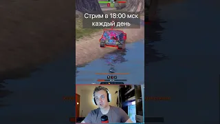 Меня ПРЕДАЛ Рак Tanks Blitz WoT