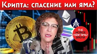 Биткойн: стоит ли вкладываться на случай войны и санкций