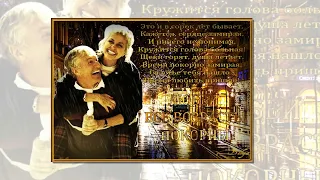 Ирина Аллегрова - Игорь Крутой - Не Законченный Роман. Монтаж Тамара Глазкова.