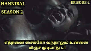 HANNIBAL  l S0 2 EO 2 l தமிழ் விளக்கம் l TALKLINE TAMIZHAN I