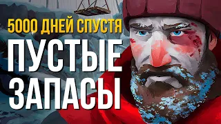 ПЛАН СПАСЕНИЯ ► THE LONG DARK (НЕЗВАНЫЙ ГОСТЬ) # 16