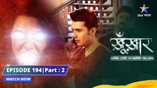 SuperCops Vs Super Villains || Shaanti Ras | Episode -194 Part-2 #starbharat