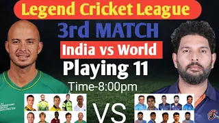 India Maharajas vs World Giants Playing 11 | Legend Cricket League 2022 3rd Match Playing 11 Ind