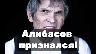 Алибасов шокировал всех! Сколько можно? Последние новости, Бари Алибасов