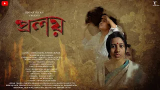 PROLOI (Full Assamese Short Flim) 2024 | Vintage Flickss