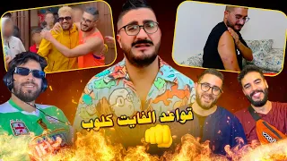 سجل يا تاريخ! شكون بصح ظلم لاخر(بالدلائل) وكيفاش الحسد والغيرة والشهرة دمرو صداقة دسنوات؟