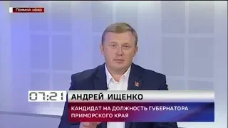 24.08.2018 Андрей Ищенко Предвыборные дебаты кандидатов на пост губернатора Приморского края