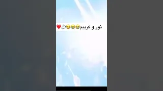 تأكيد ارتباط نور ستارز وكريم